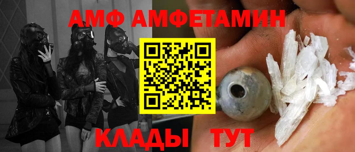 Амфетамин Premium Чусовой