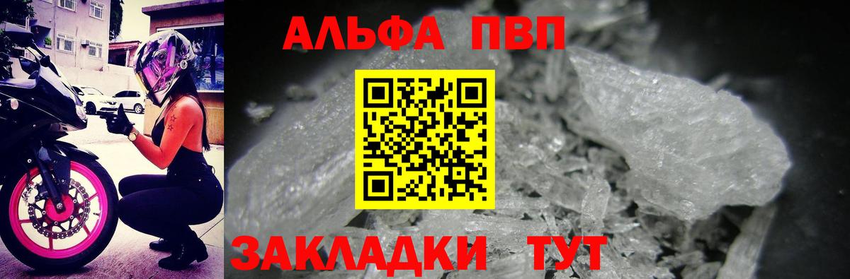 APVP СК  A PVP VHQ  где продают   Вход с VPN  Чусовой  A PVP 