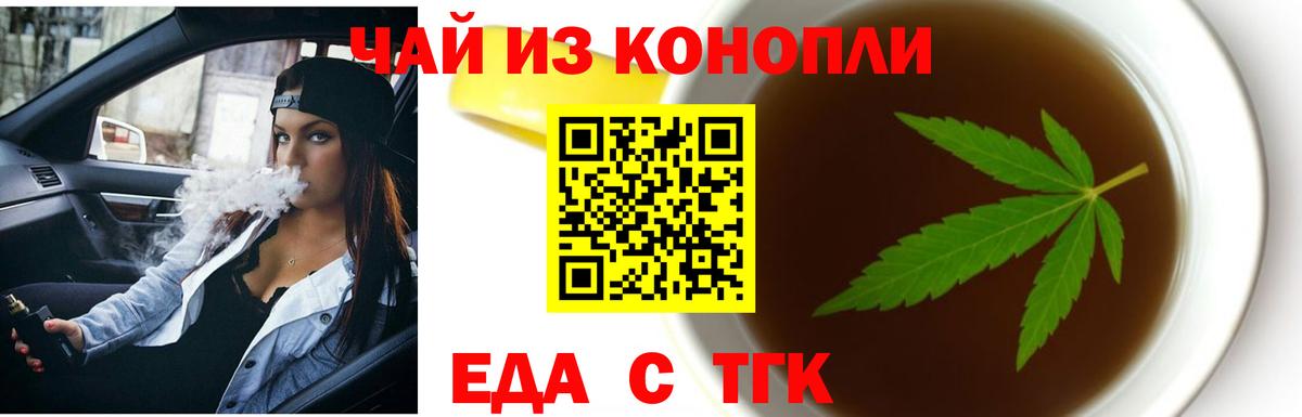 Печенье с ТГК марихуана  Вход с VPN  Чусовой 