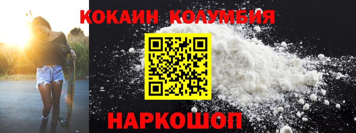 Cocaine 98%  Вход с VPN  Чусовой  Кокаин Эквадор 