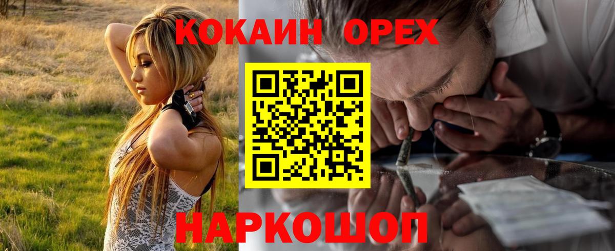Cocaine Эквадор Чусовой