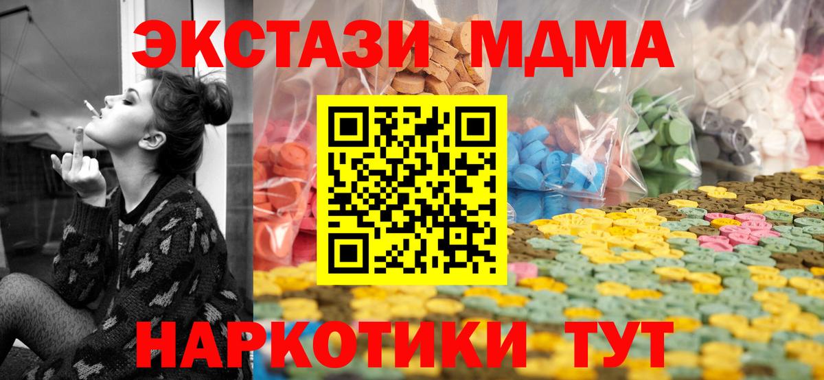 Чусовой  Ecstasy круглые  ЭКСТАЗИ XTC  даркнет сайт  Вход с VPN 