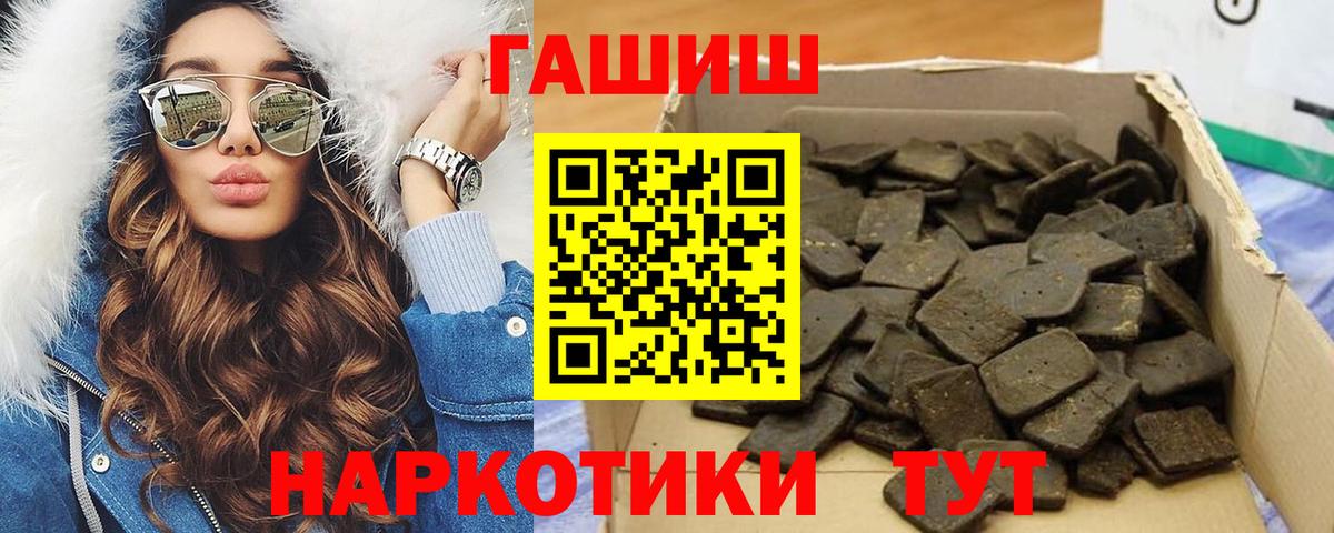ГАШ хэш  Вход с VPN  ГАШИШ  Гашиш гарик  Чусовой 