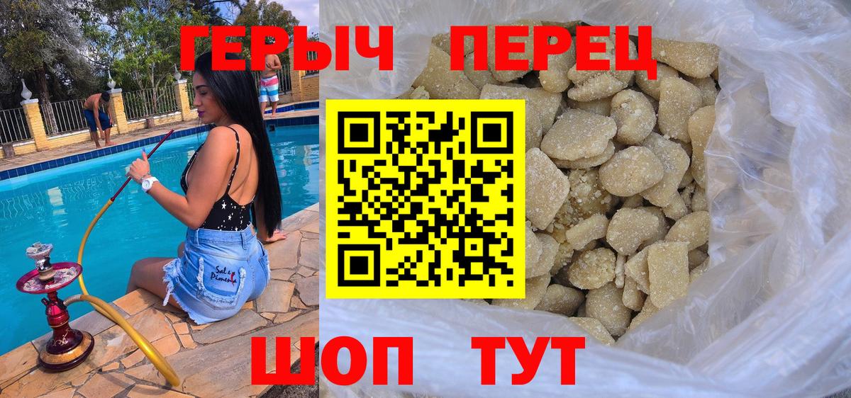ГЕРОИН герыч  Вход с VPN  Чусовой 