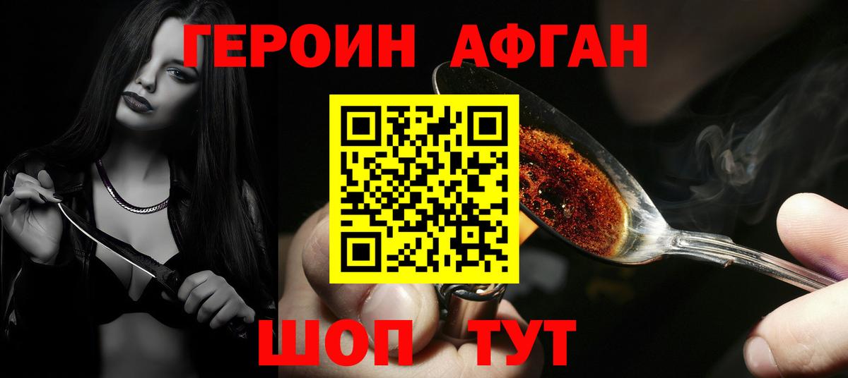 Героин VHQ Чусовой