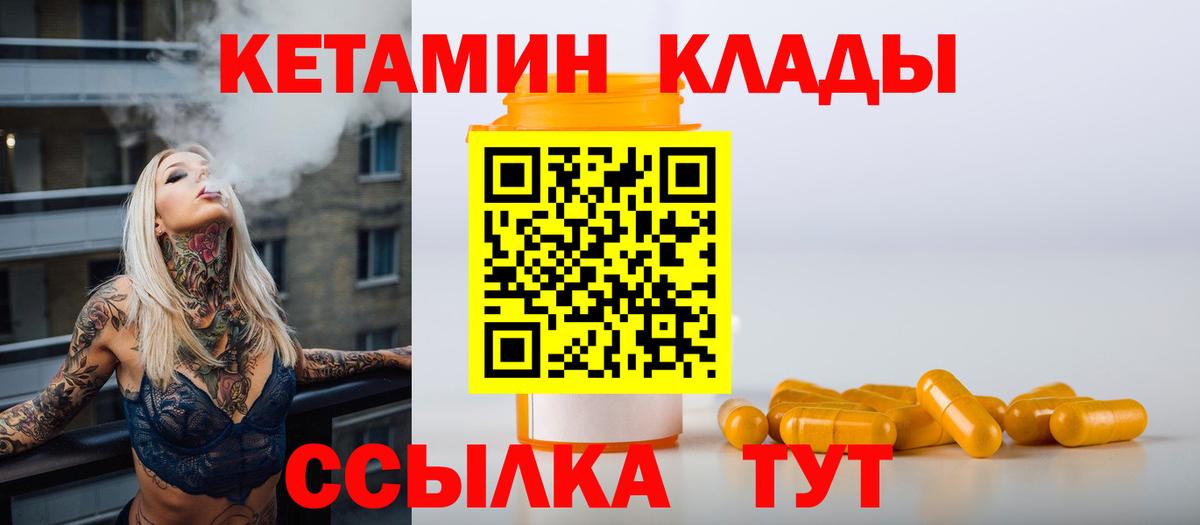 нарко площадка какой сайт  Кетамин ketamine  Вход с VPN  Чусовой  КЕТАМИН VHQ 