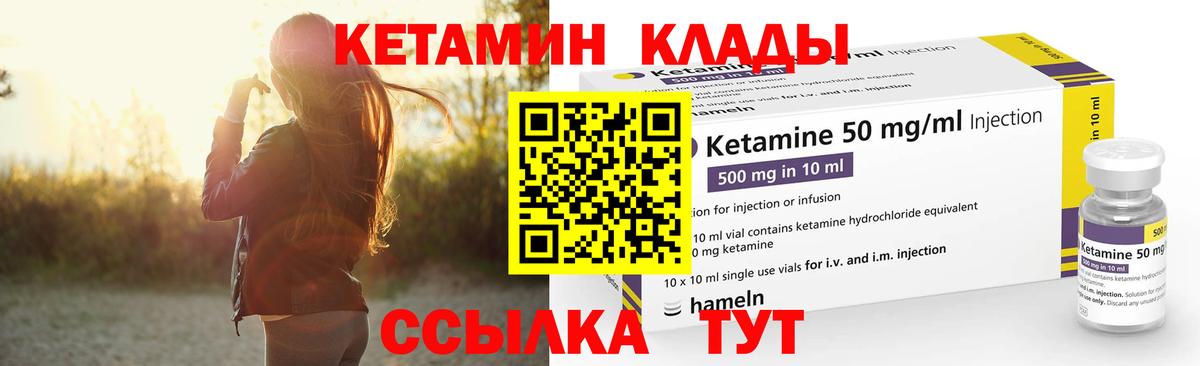 Кетамин ketamine Чусовой