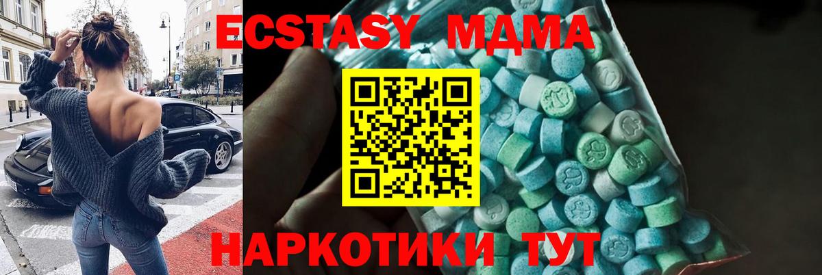 МДМА молли Чусовой