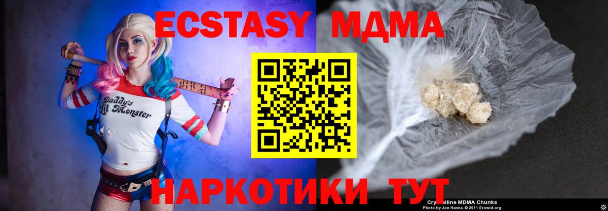 МДМА кристаллы  MDMA VHQ  Чусовой  Вход с VPN 