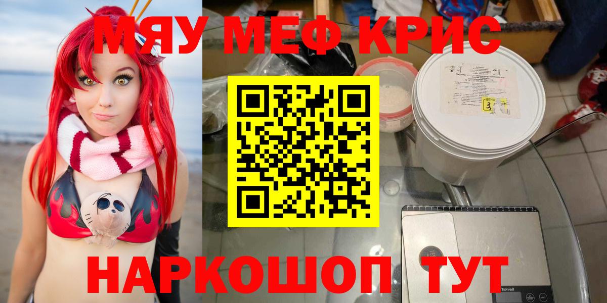 Меф  Чусовой