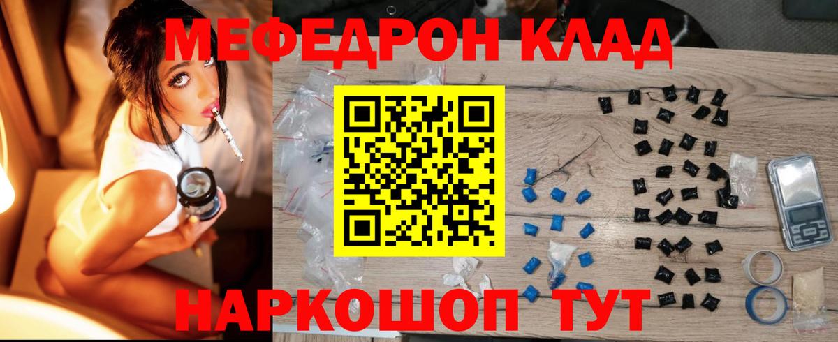МЕФ мяу мяу  Вход с VPN  купить наркотики цена  Чусовой  МЯУ-МЯУ 4 MMC 