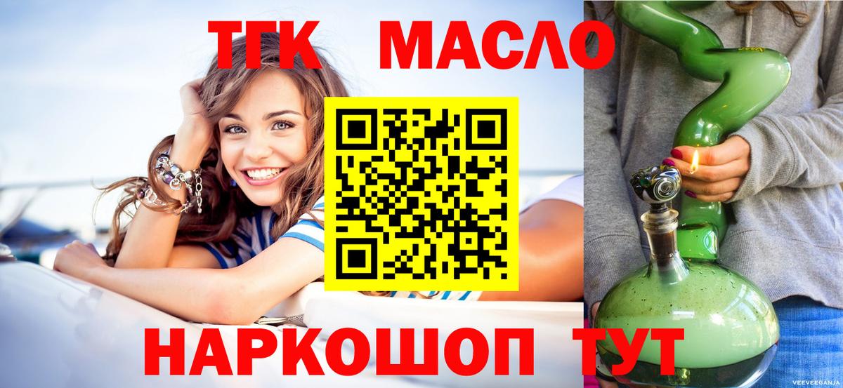 ТГК жижа Чусовой
